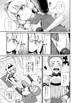 [源五郎] 愛しき我が家_085