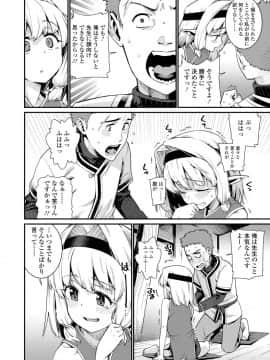 [源五郎] 愛しき我が家_086