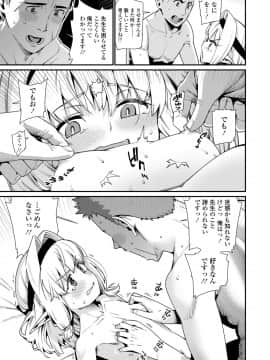 [源五郎] 愛しき我が家_089