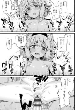 [源五郎] 愛しき我が家_093