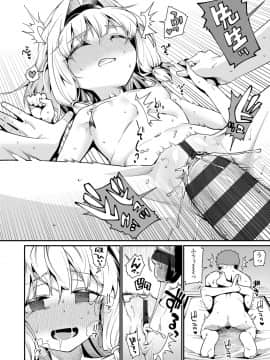 [源五郎] 愛しき我が家_094