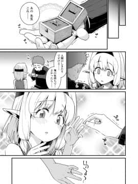 [源五郎] 愛しき我が家_095