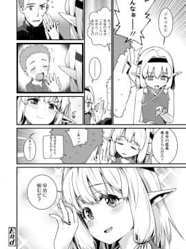 [源五郎] 愛しき我が家_096