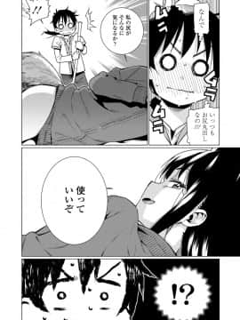 [源五郎] 愛しき我が家_122