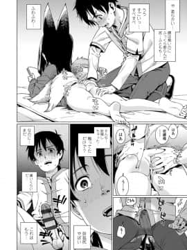 [源五郎] 愛しき我が家_124