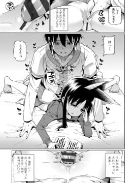 [源五郎] 愛しき我が家_125
