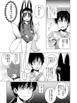 [源五郎] 愛しき我が家_135