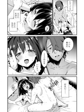 [源五郎] 愛しき我が家_148