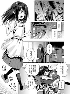 [源五郎] 愛しき我が家_157