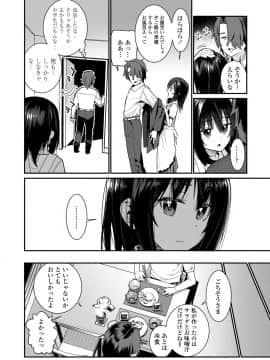 [源五郎] 愛しき我が家_158