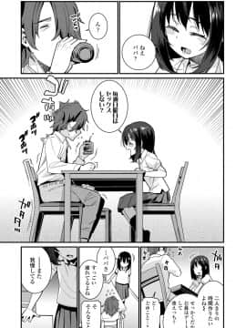 [源五郎] 愛しき我が家_159