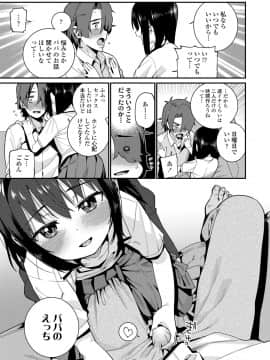 [源五郎] 愛しき我が家_163