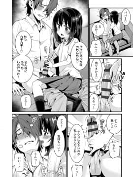 [源五郎] 愛しき我が家_164