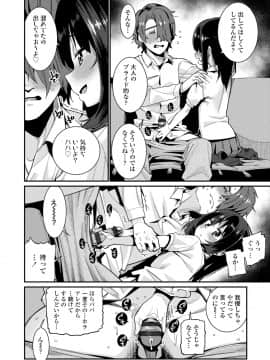 [源五郎] 愛しき我が家_166