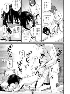 [源五郎] 愛しき我が家_169