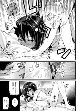 [源五郎] 愛しき我が家_173
