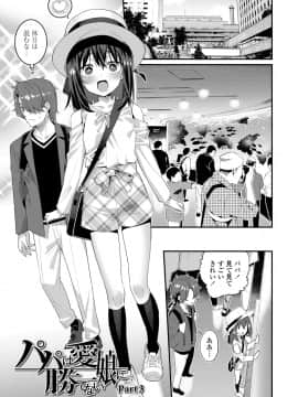 [源五郎] 愛しき我が家_175
