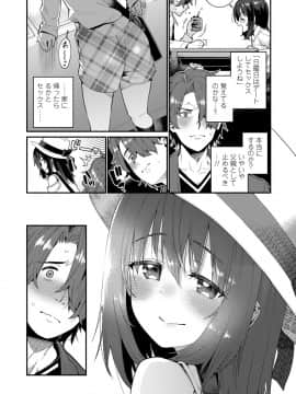[源五郎] 愛しき我が家_176