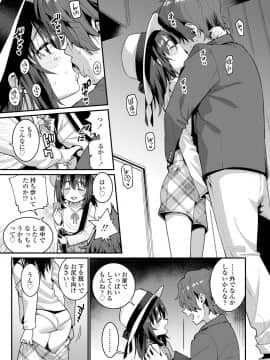 [源五郎] 愛しき我が家_179