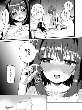 [源五郎] 愛しき我が家_191