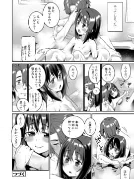 [源五郎] 愛しき我が家_192