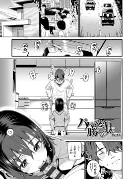 [源五郎] 愛しき我が家_193