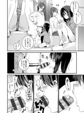 [源五郎] 愛しき我が家_194