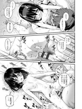 [源五郎] 愛しき我が家_203
