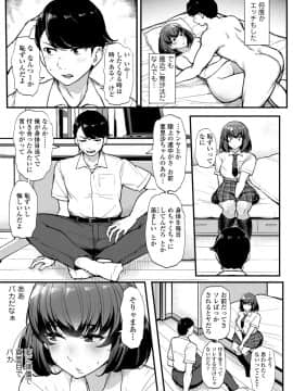 [ティラヌー] 私が本当に好きなヒト [DL版]_010