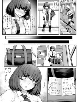 [ティラヌー] 私が本当に好きなヒト [DL版]_015