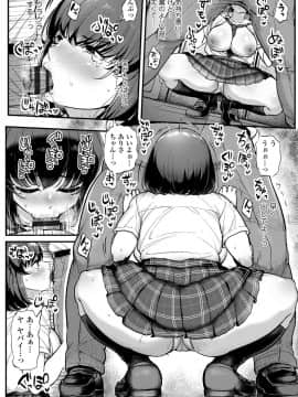 [ティラヌー] 私が本当に好きなヒト [DL版]_023