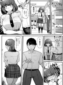 [ティラヌー] 私が本当に好きなヒト [DL版]_035