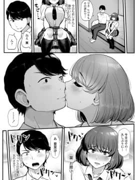 [ティラヌー] 私が本当に好きなヒト [DL版]_039