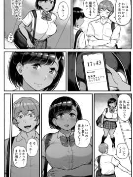 [ティラヌー] 私が本当に好きなヒト [DL版]_093