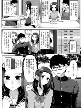 [ティラヌー] 私が本当に好きなヒト [DL版]_097