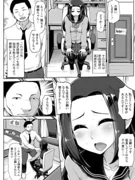[ティラヌー] 私が本当に好きなヒト [DL版]_099