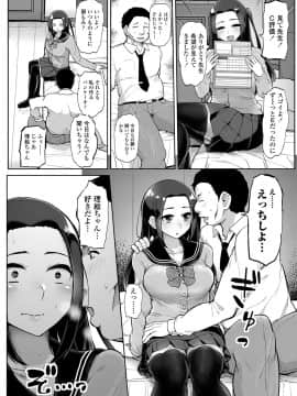 [ティラヌー] 私が本当に好きなヒト [DL版]_101