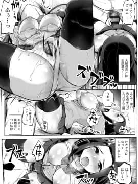 [ティラヌー] 私が本当に好きなヒト [DL版]_107