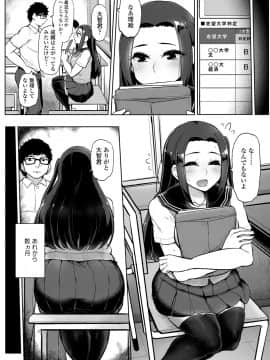 [ティラヌー] 私が本当に好きなヒト [DL版]_111