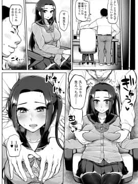 [ティラヌー] 私が本当に好きなヒト [DL版]_118