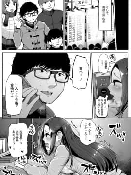 [ティラヌー] 私が本当に好きなヒト [DL版]_124