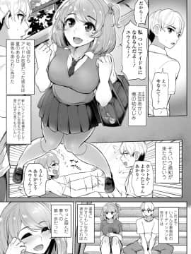 [ティラヌー] 私が本当に好きなヒト [DL版]_148