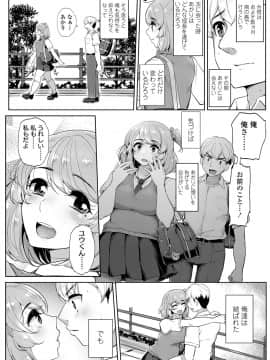 [ティラヌー] 私が本当に好きなヒト [DL版]_149