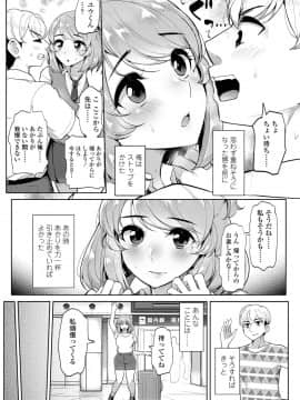 [ティラヌー] 私が本当に好きなヒト [DL版]_150