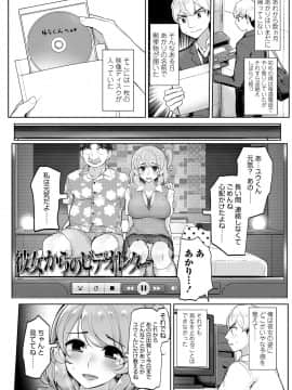 [ティラヌー] 私が本当に好きなヒト [DL版]_151