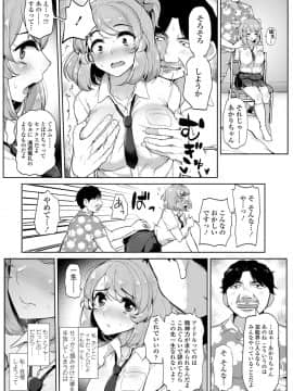 [ティラヌー] 私が本当に好きなヒト [DL版]_154