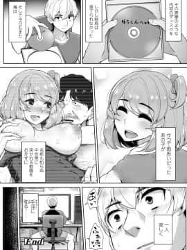 [ティラヌー] 私が本当に好きなヒト [DL版]_171