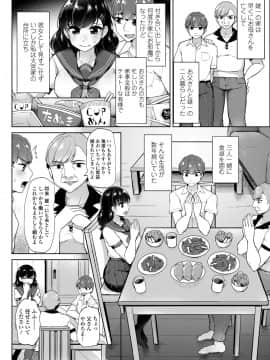 [ティラヌー] 私が本当に好きなヒト [DL版]_173