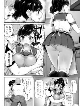 [ティラヌー] 私が本当に好きなヒト [DL版]_175