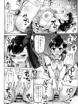 [ティラヌー] 私が本当に好きなヒト [DL版]_179